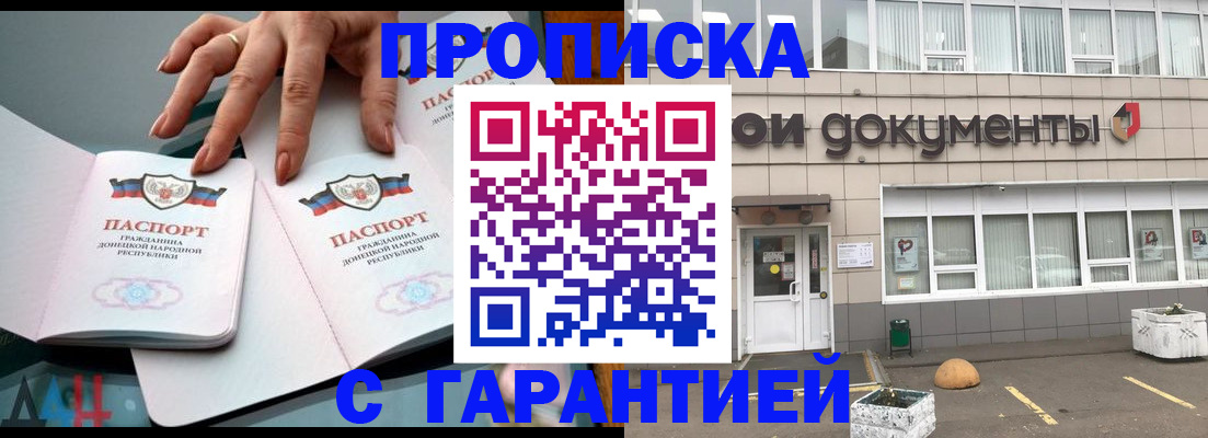 прописка паспорт в Нижнем Ломове
