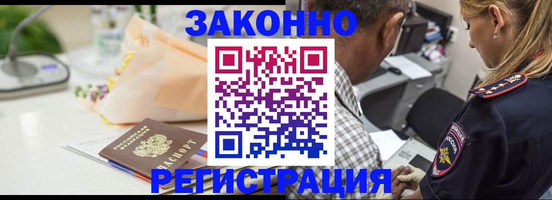 временная регистрация в Нижнем Ломове