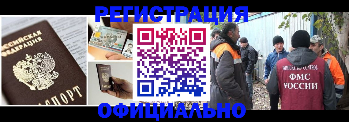 прописка паспорт в Нижнем Ломове