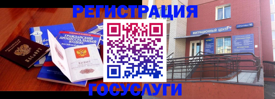 временная регистрация в Нижнем Ломове